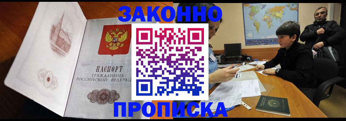 прописка гарантия в Сарапуле