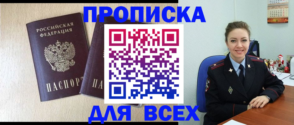 миграционный учет в Сарапуле