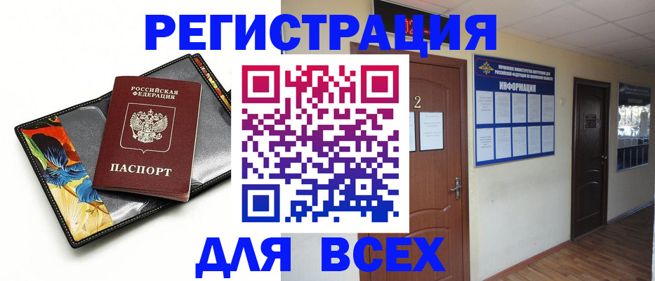 временная регистрация в Сарапуле