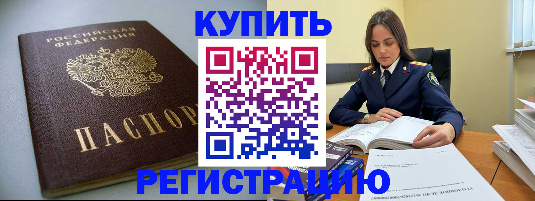 прописка для кредита в Сарапуле